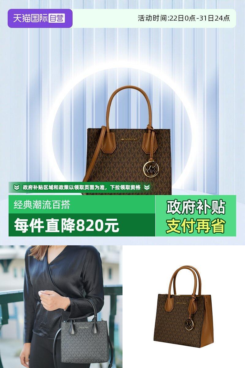 MICHAELMichaelKors中号斜挎包