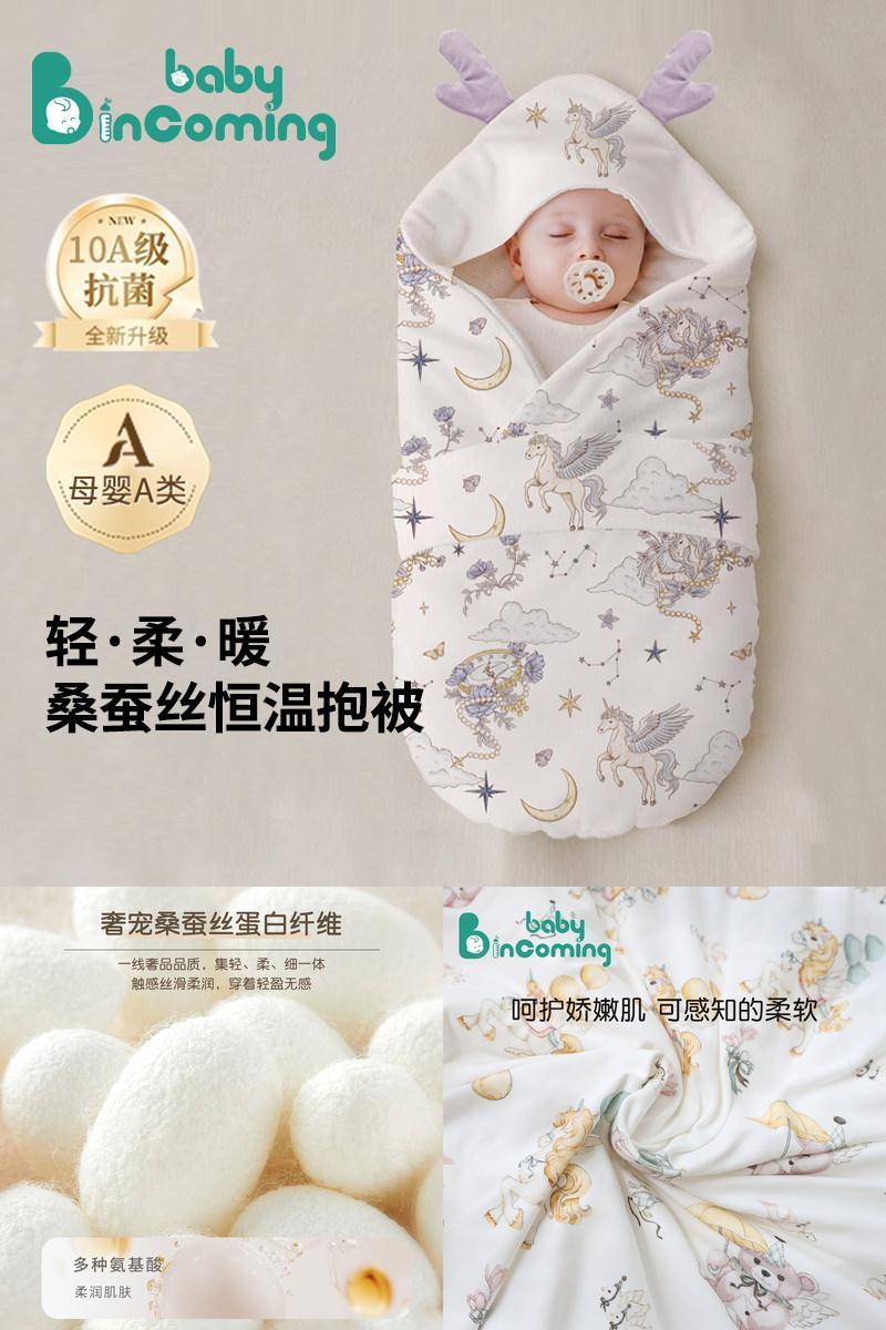 新生婴儿抱被桑蚕丝A类