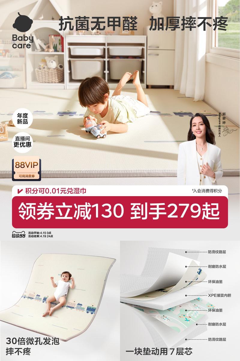 babycare爬爬垫婴儿加厚家用无甲醛地垫儿童xpe爬行垫无毒无味