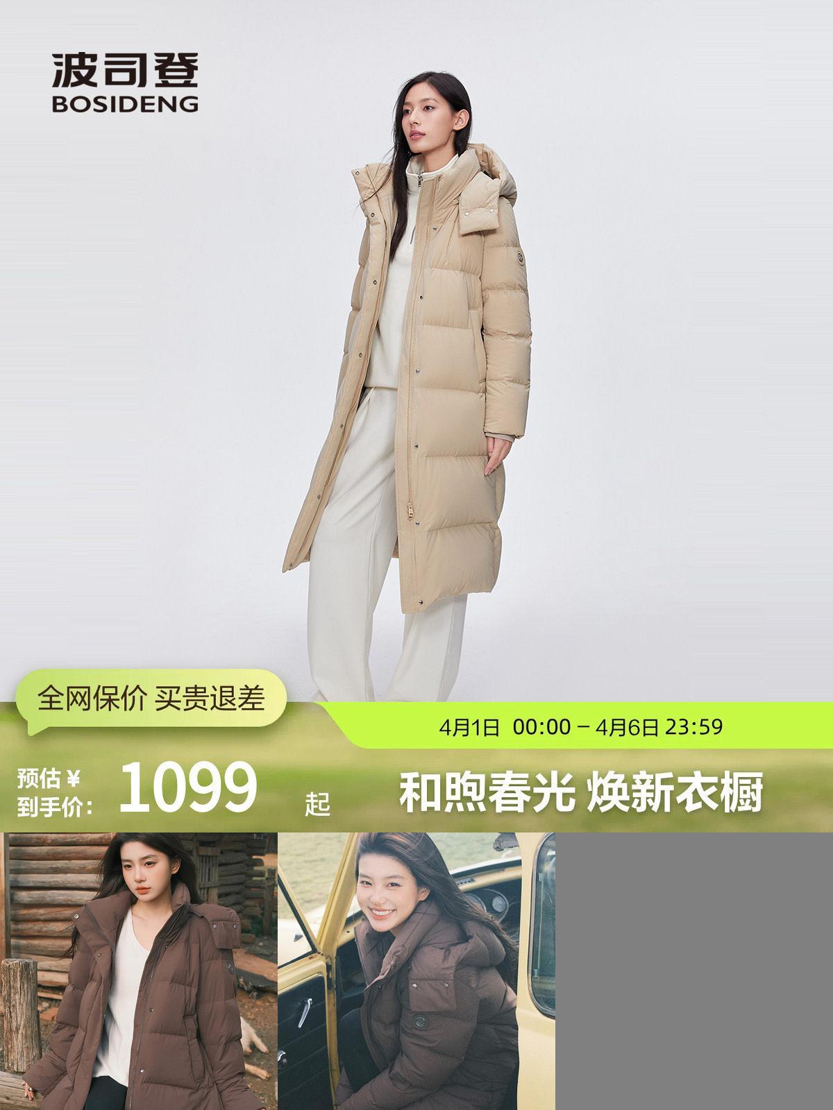 波司登休闲可脱卸帽长款羽绒服