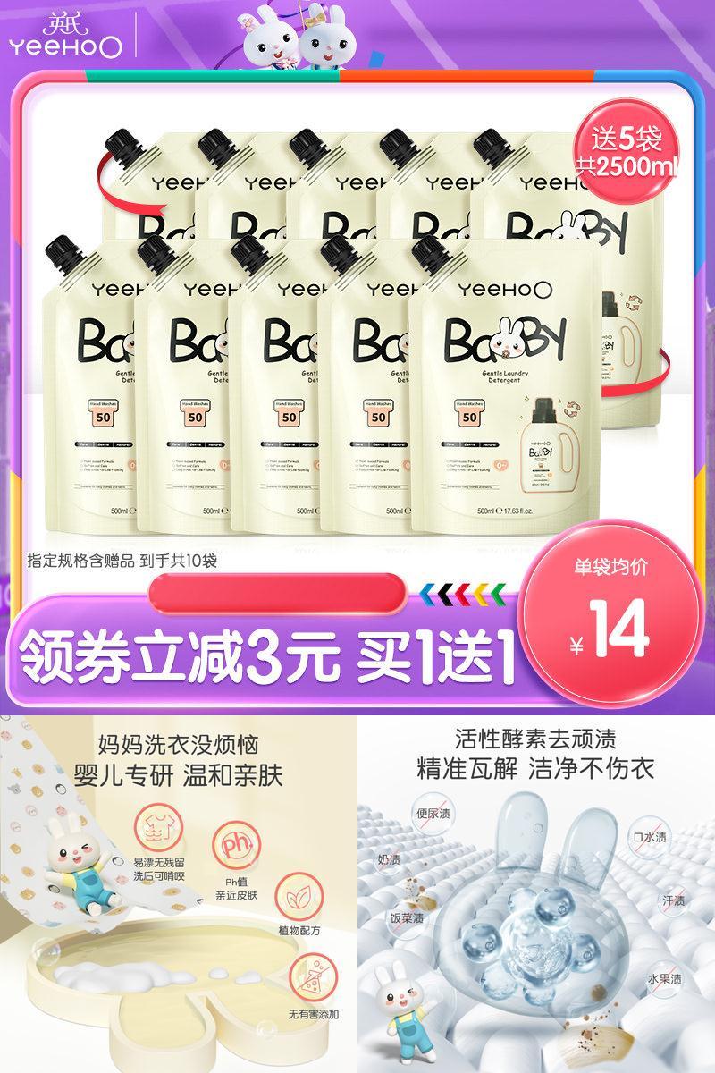 英氏婴儿洗衣液宝宝专用清洗皂液