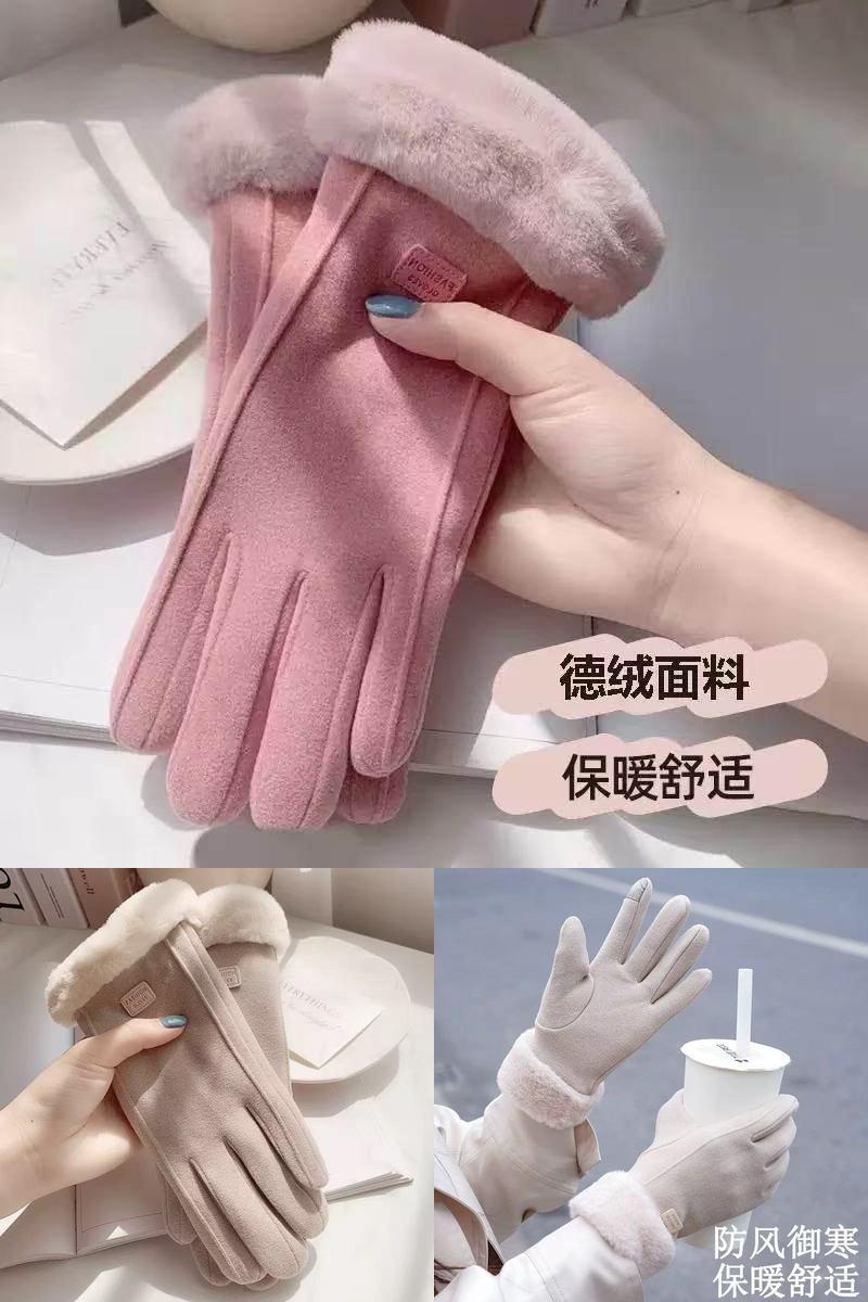 冬季电动车手套加厚加绒保暖麂皮绒骑行防寒触屏男女士防风手套