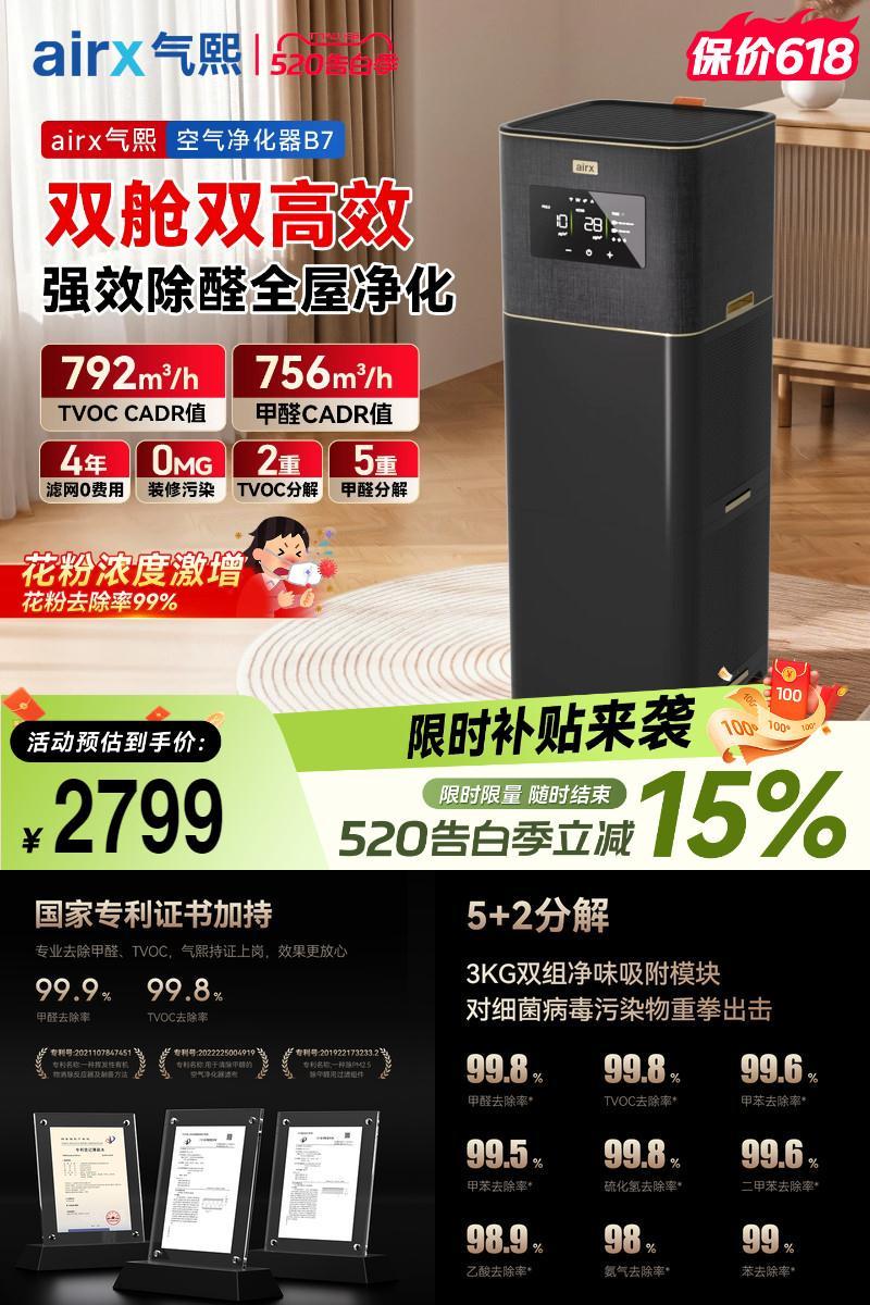 0臭氧释放空气净化器除甲醛TVOC