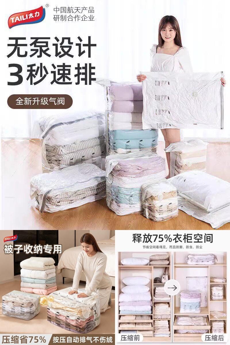 太力真空压缩收纳袋衣服被子衣物