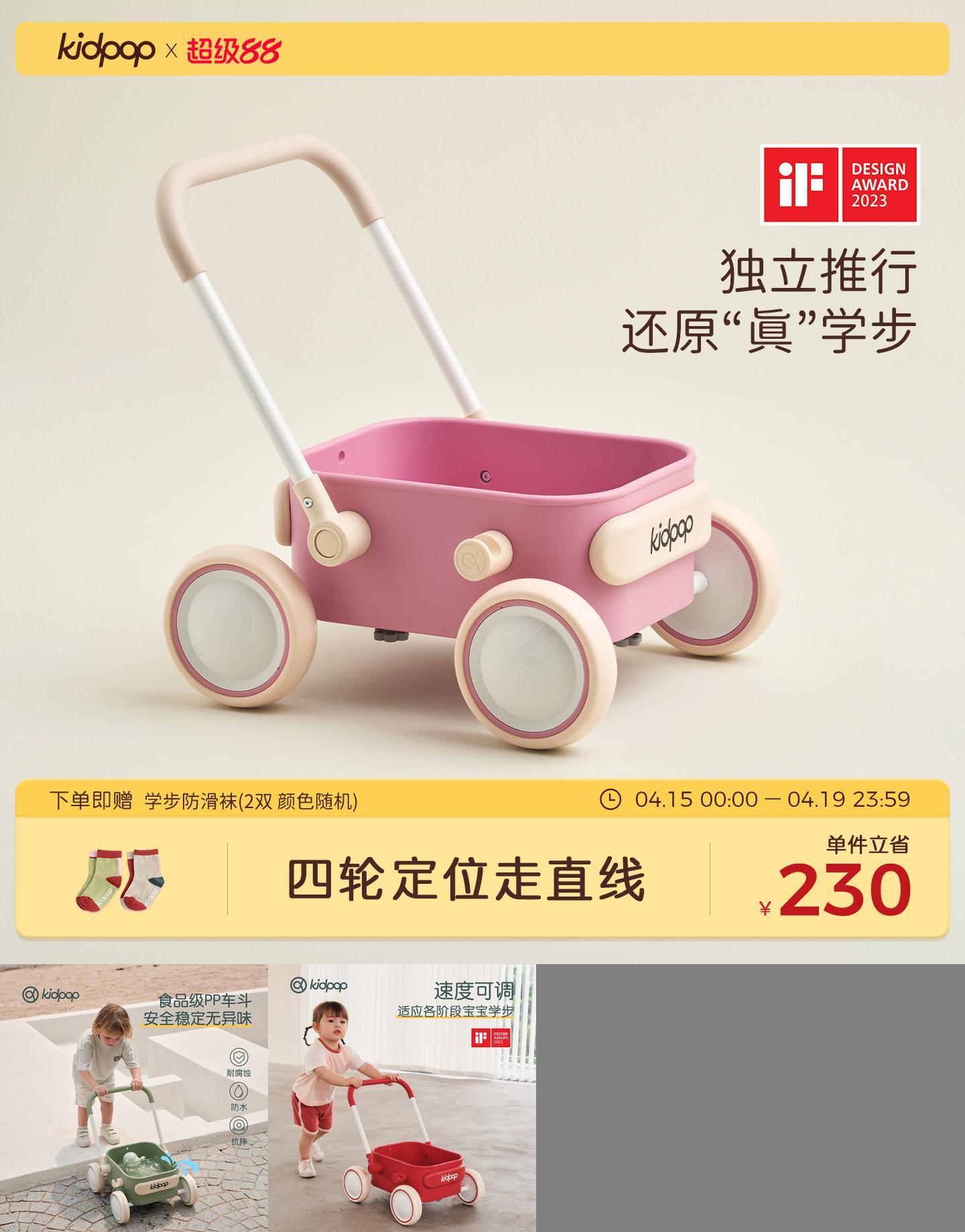 kidpop1一3岁宝宝学步车手推车