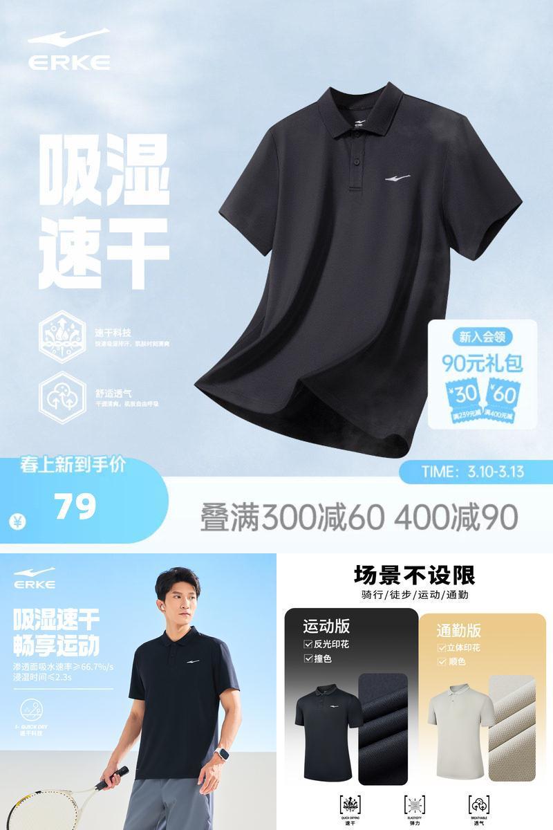 erke/鸿星尔克polo衫短袖男装