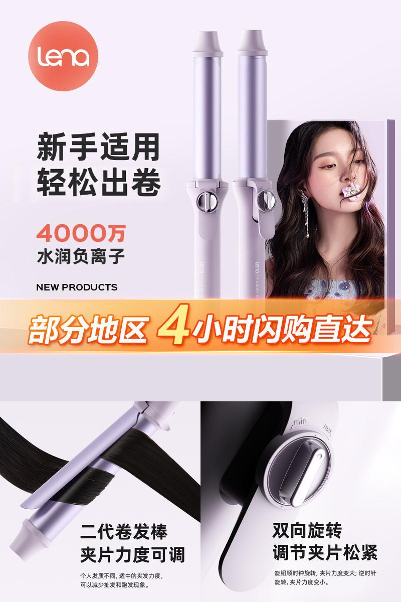lena持久定型卷发神器大波浪