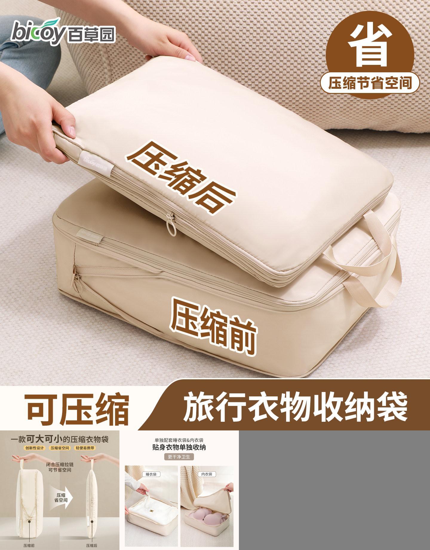 旅行衣服收纳袋行李箱分装压缩包