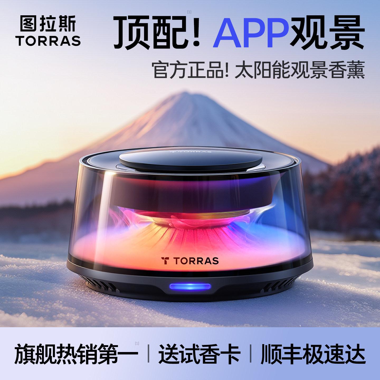 爆卖5000万+官方正品APP观景香薰