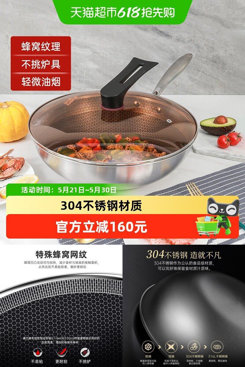 KBH康巴赫蜂窝炒锅304不锈钢通用