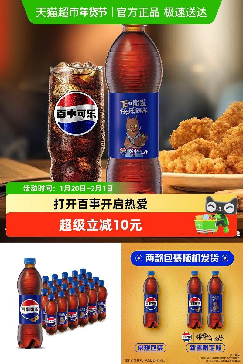 百事可乐原味汽水碳酸饮料