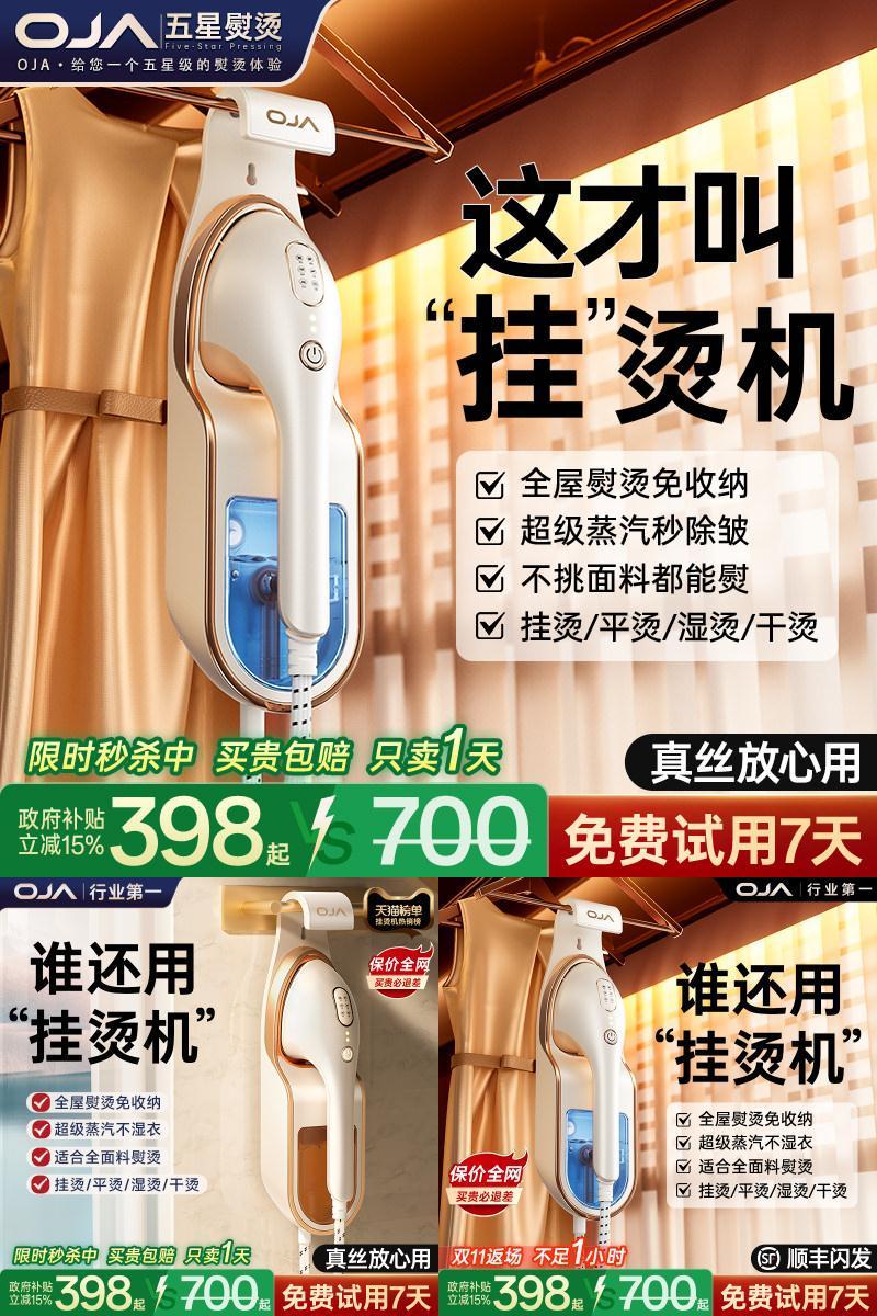 [李佳琦推荐]AI护衣挂烫机NO1