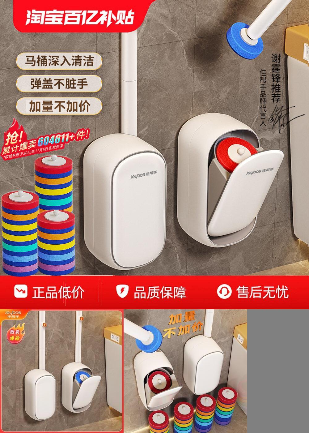 自动开盖|壁挂一次性抑菌马桶刷