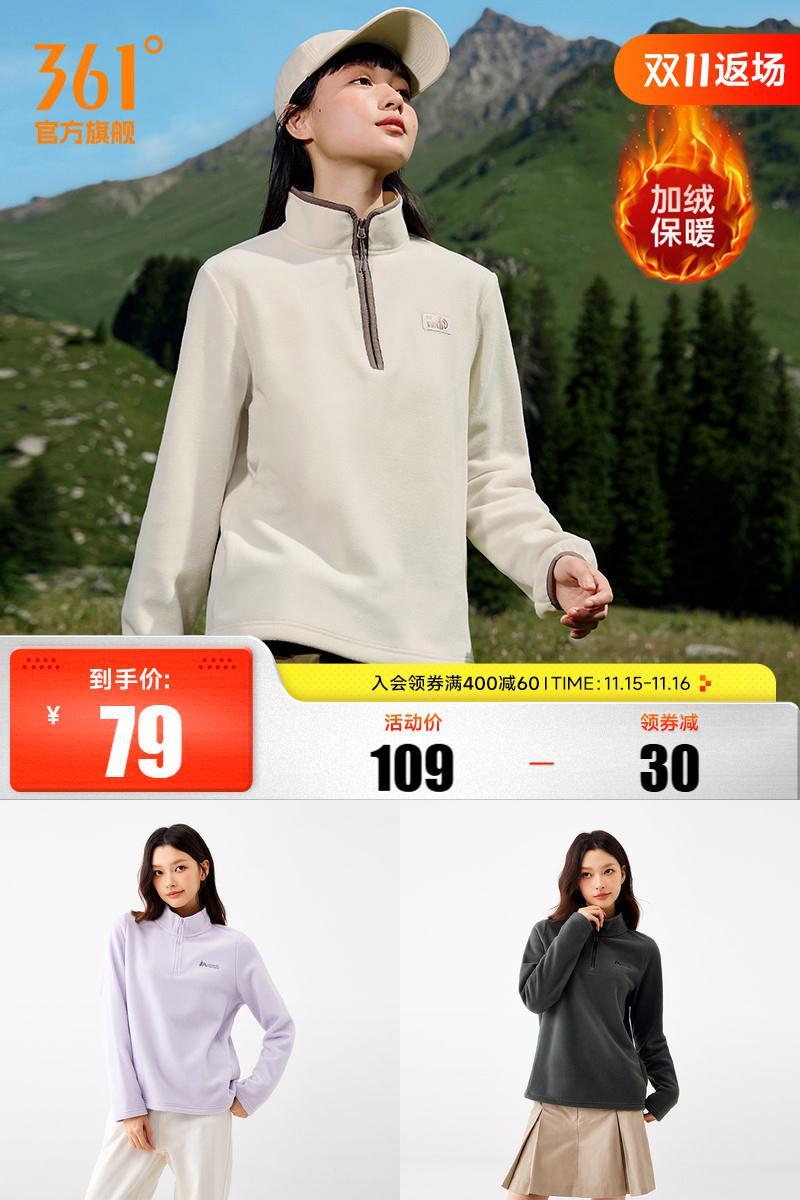 361运动卫衣女2025秋冬新款半开襟摇粒绒卫衣女加绒冲锋衣内胆男