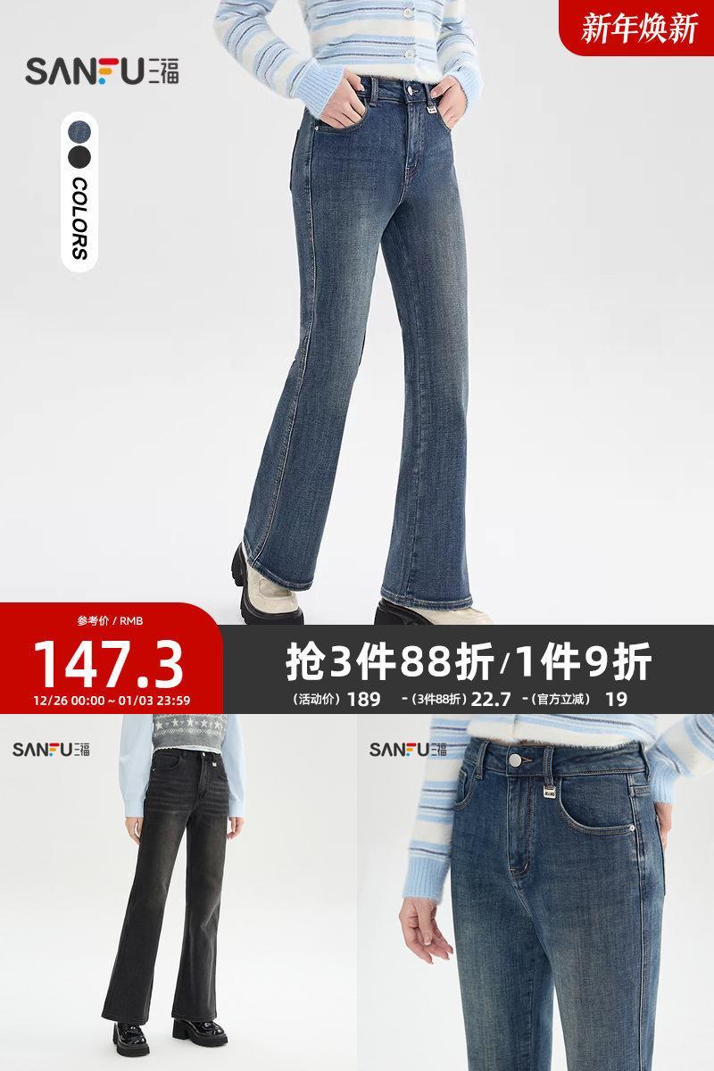 三福牛仔裤2025新款冬季修身显瘦磨毛微喇裤蓝色长裤子女装511426