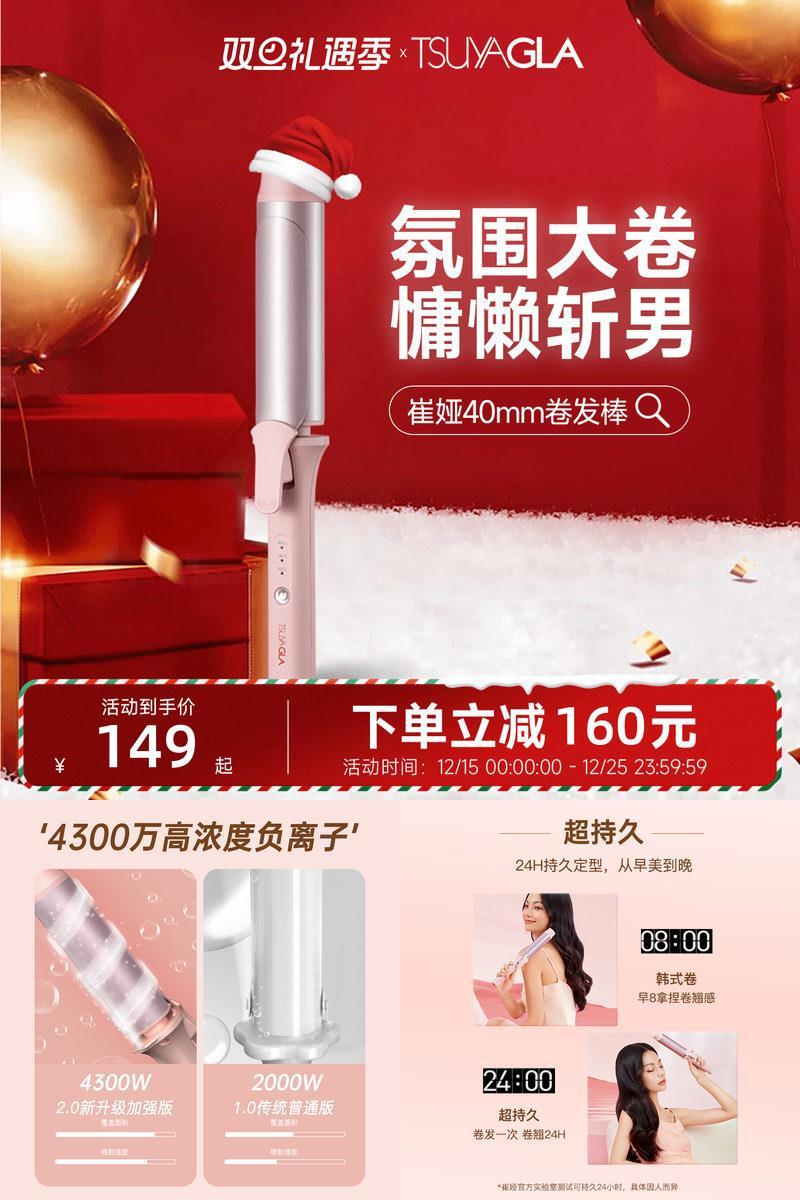 199元 tsuyagla旗舰店崔娅40mm券发棒慵懒大券持久定型(8fijU6r03p6) CZ0000/:/