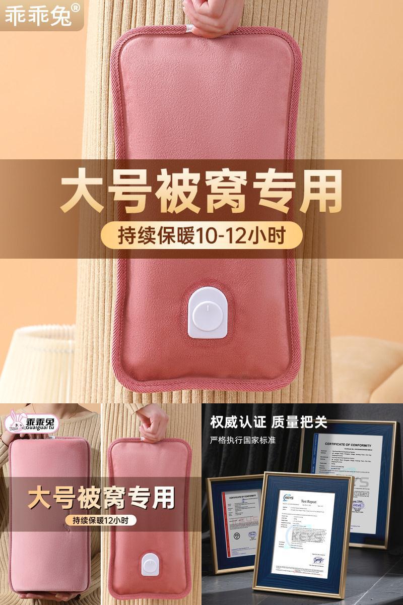 乖乖兔暖床防爆自动断电电热水袋