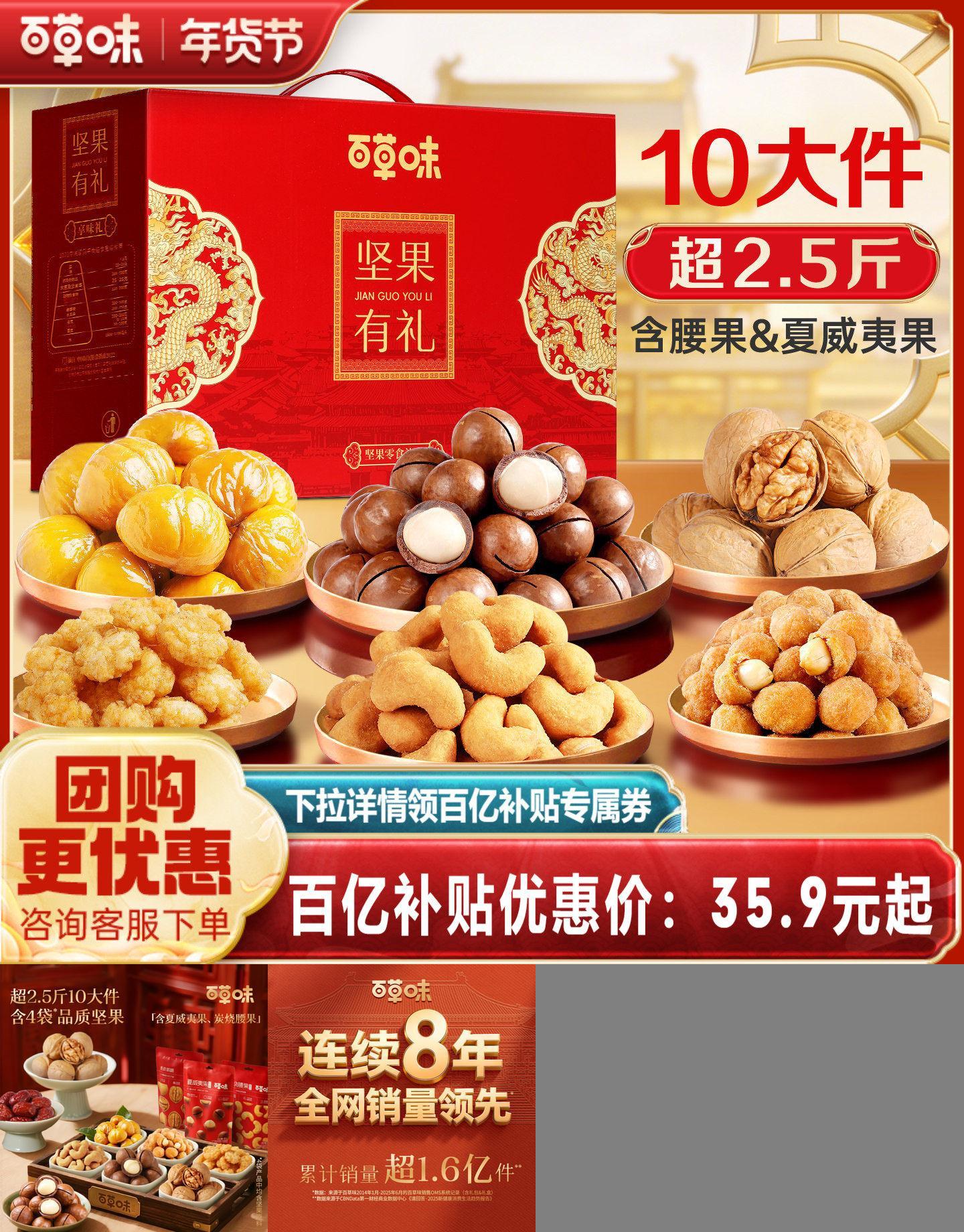 百草味坚果+零食礼盒1598g混合干果大礼包整箱健康送礼过年送礼