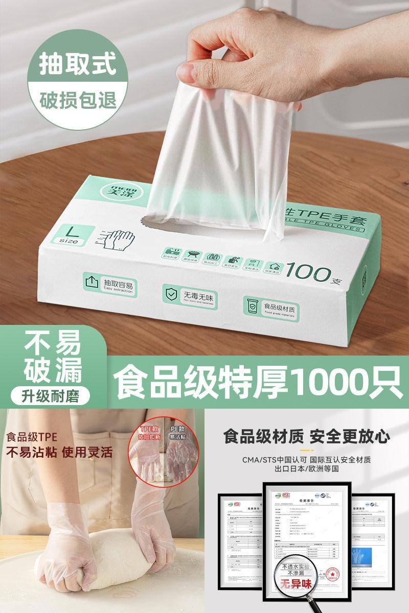 一次性手套食品级tpe加厚耐用
