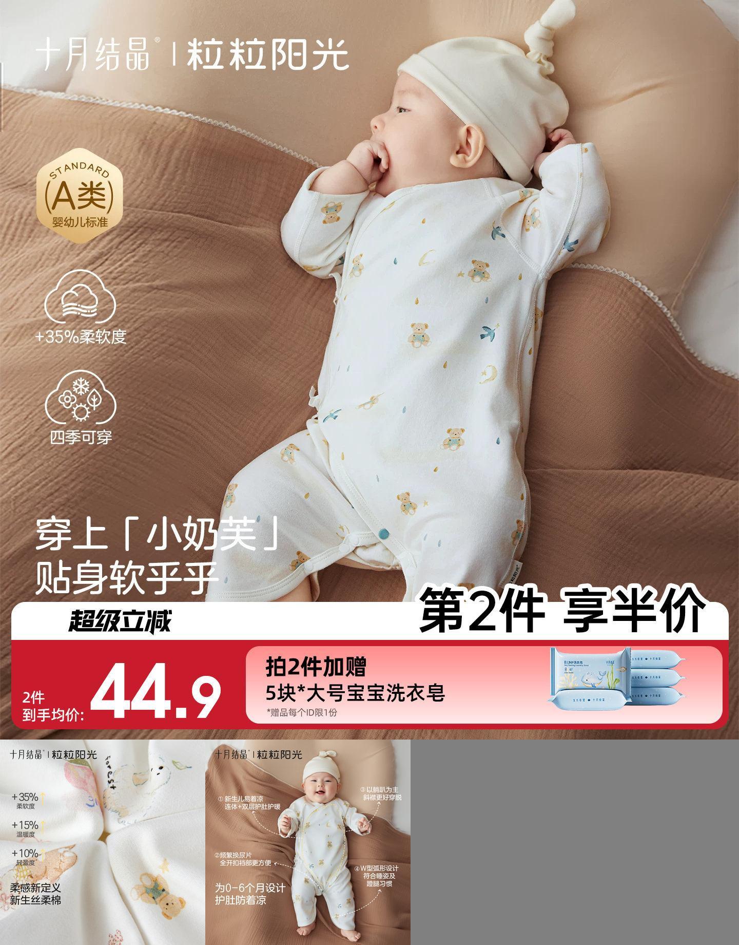 十月结晶粒粒阳光婴儿衣服四季纯棉蝴蝶衣萌趣亲肤新生儿宝宝衣服