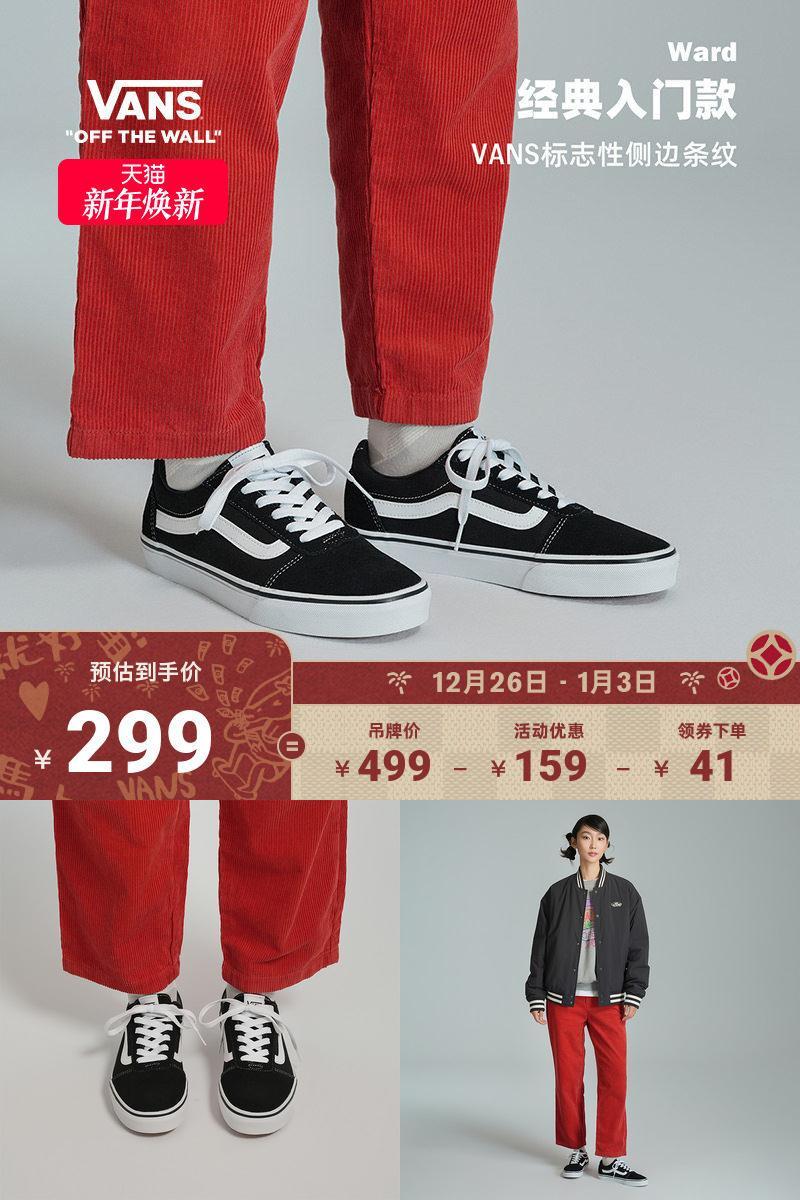 vans黑白条纹复古低帮板鞋官方