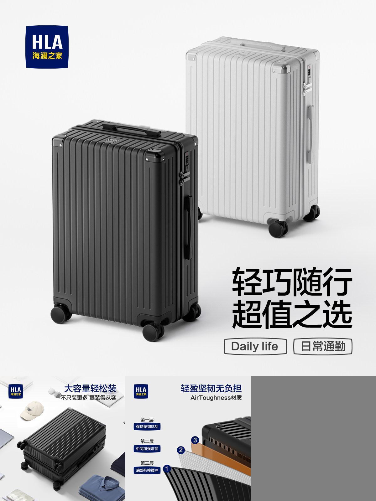 海澜之家万向轮拉链行李箱