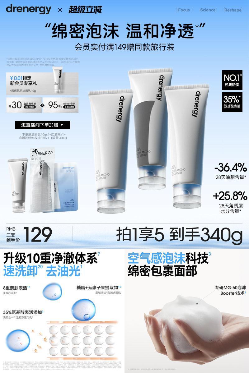 黛优佳氨基酸洗面奶女舒缓控油保湿清洁卸妆洁面正品官方旗舰店