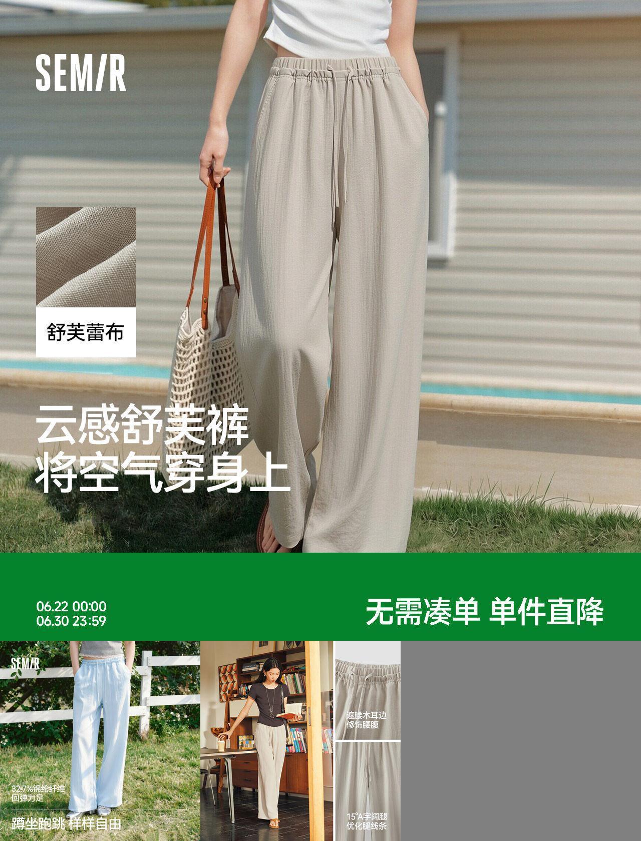 森马木耳边纯色肌理阔腿休闲裤女