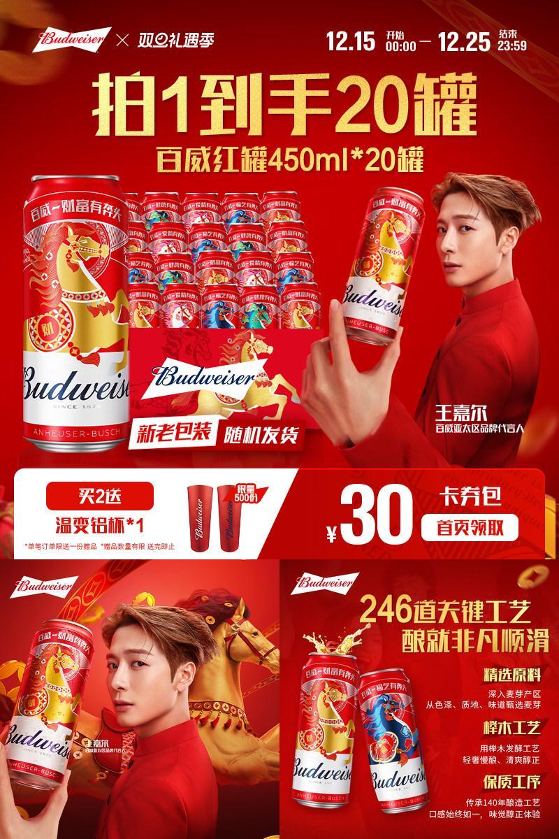 百威经典红罐啤酒450ml*20听