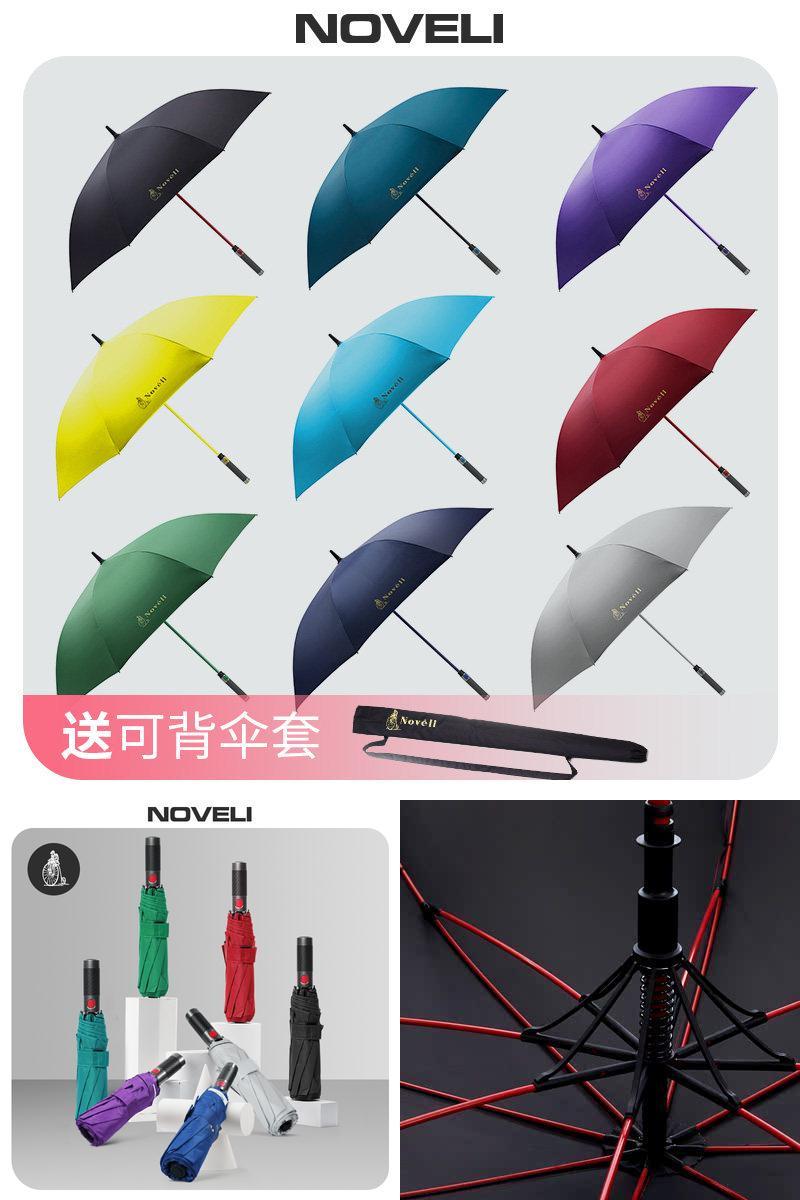 Noveli蓝威龙官方正品高尔夫晴雨伞碳纤维拒水防风长柄/折叠伞