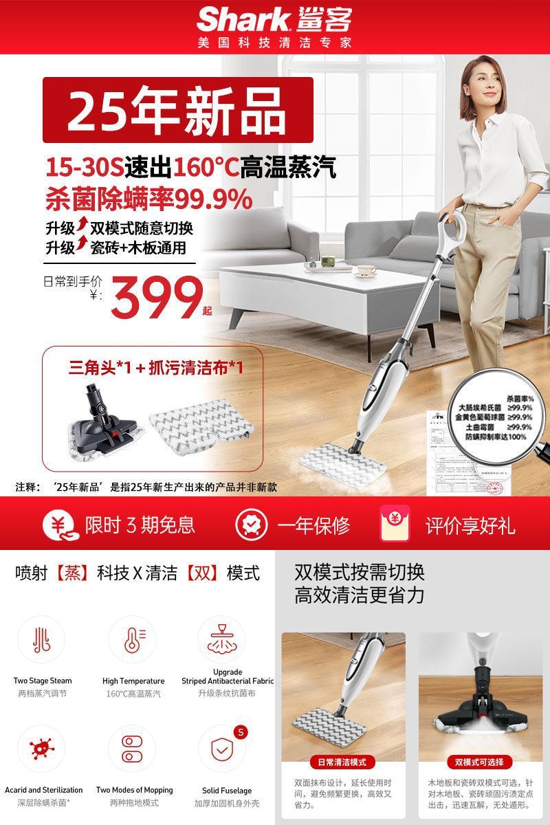 鲨客蒸汽拖把专业清洁杀菌除螨