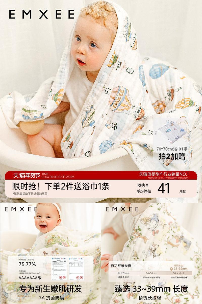 嫚熙婴儿纱布浴巾新生全棉