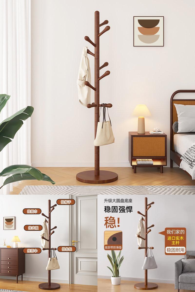实木衣帽架家用落地挂衣架卧室