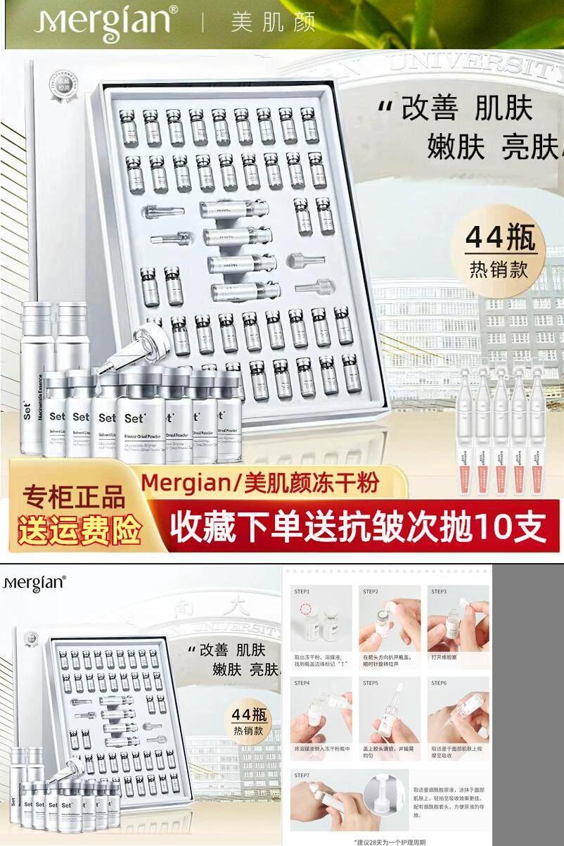 美肌颜冻干粉旗舰正品大盒44支