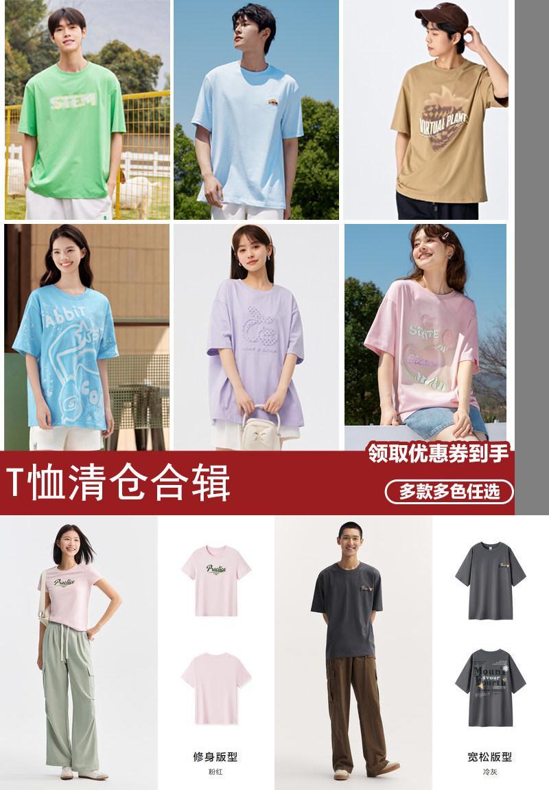 情侣上衣印花纯色短袖森马T恤
