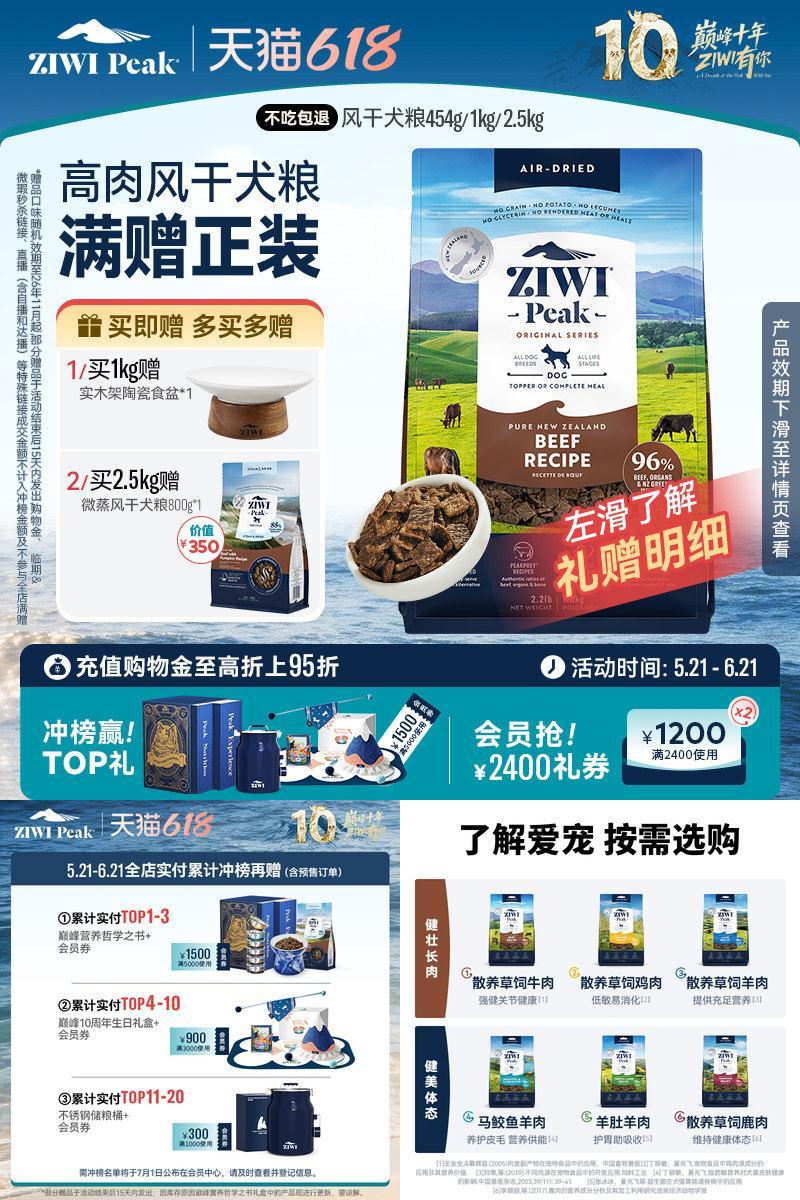 新西兰ZIWI巅峰狗粮1kg通用