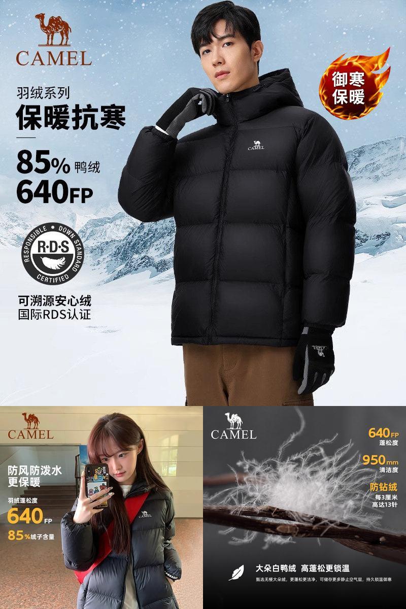 骆驼羽绒服男2025新款冬季户外