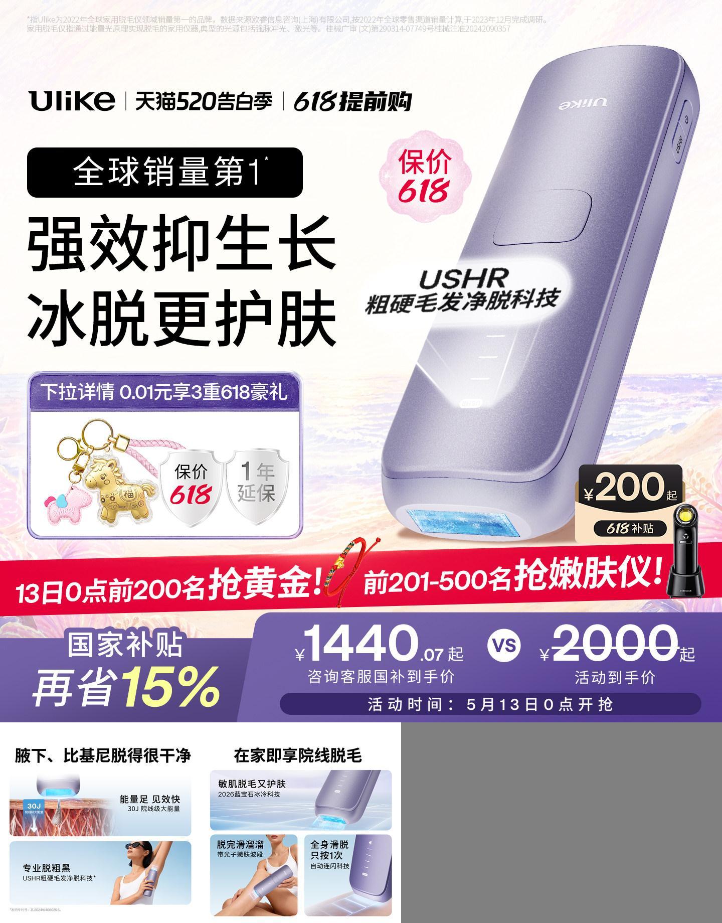 Ulike蓝宝石冰点脱毛仪器Air4Max家用全身腋下无痛女