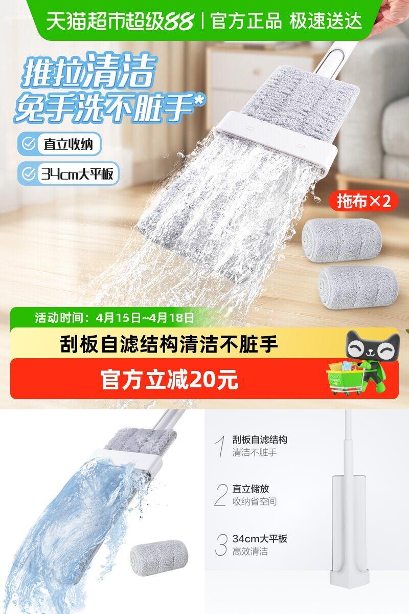 妙洁免手洗平板拖把深入狭缝