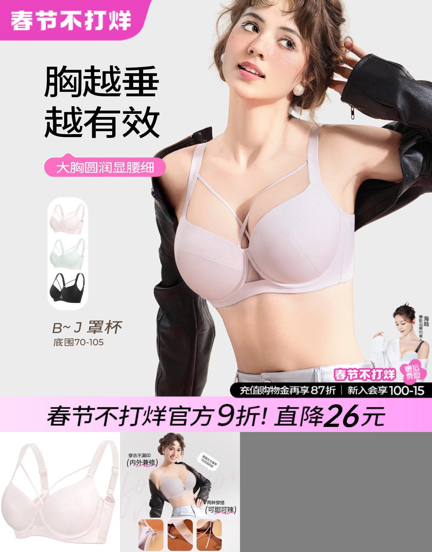 糖粒大码聚拢上托性感内衣大胸