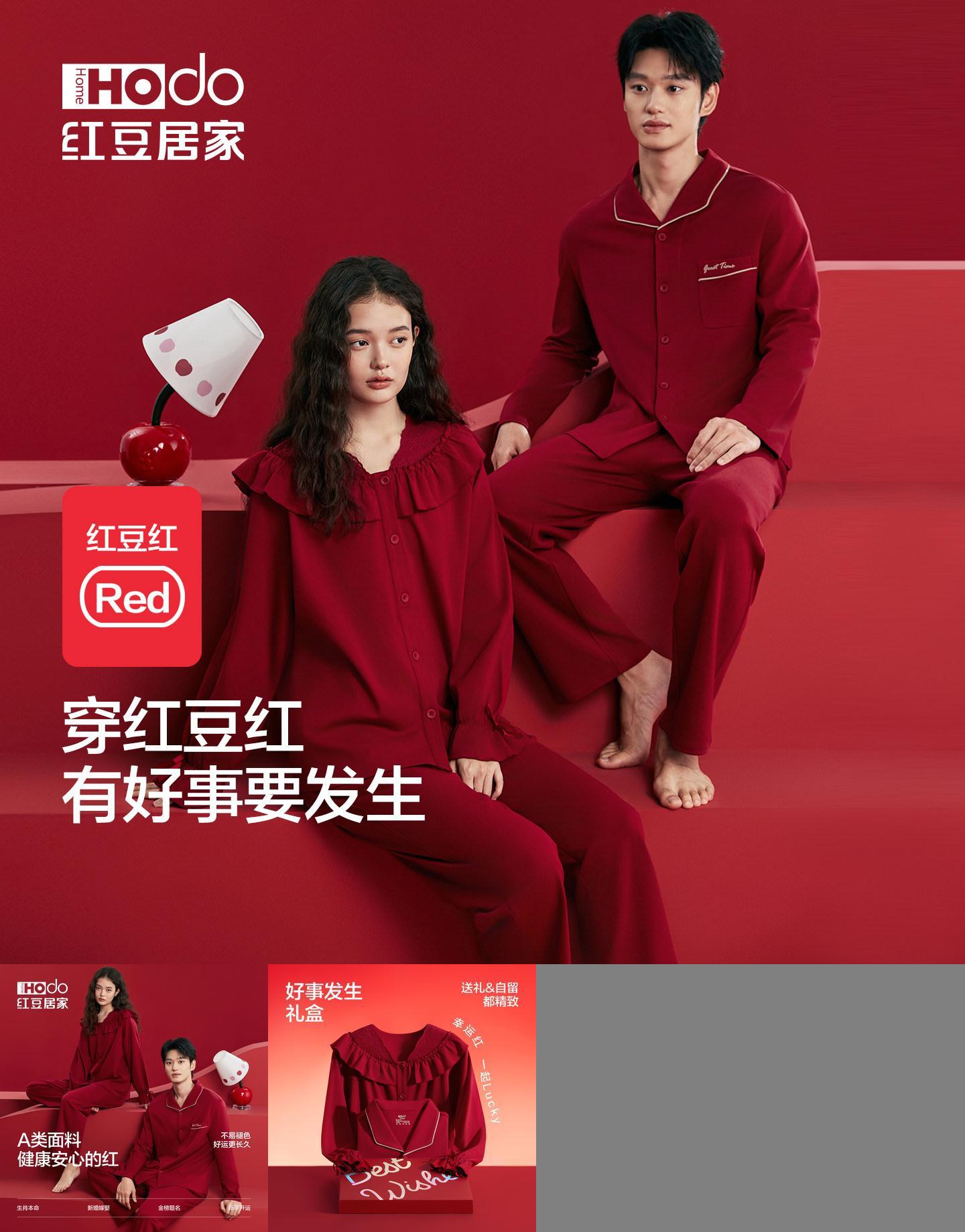 红豆红情侣睡衣新婚本命