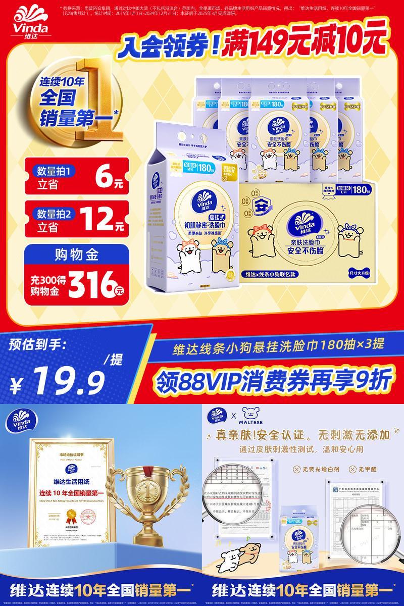 维达线条小狗加厚悬挂洗脸巾