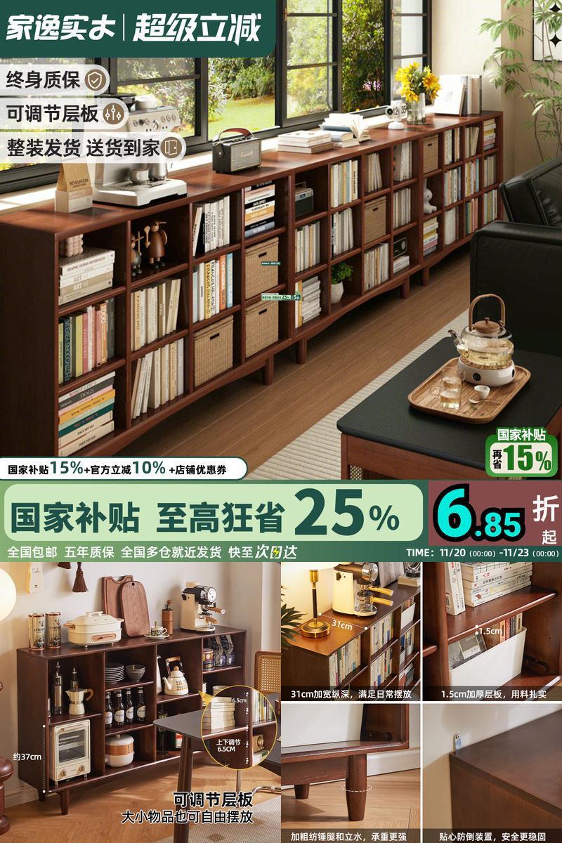 家逸实木书柜自由组合书架置物柜