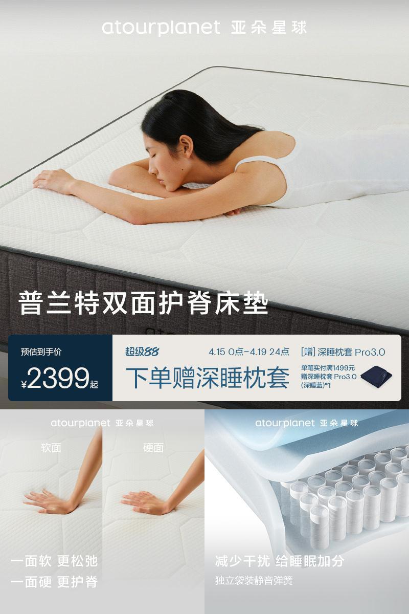 亚朵酒店升级记忆棉加厚床垫软垫榻榻米垫子软硬双面两用弹簧床垫