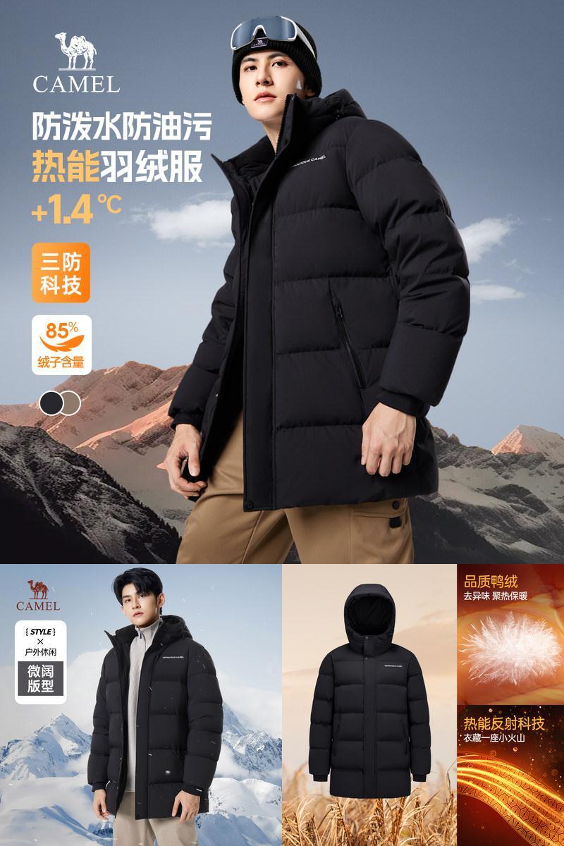 骆驼男装中长款羽绒服男