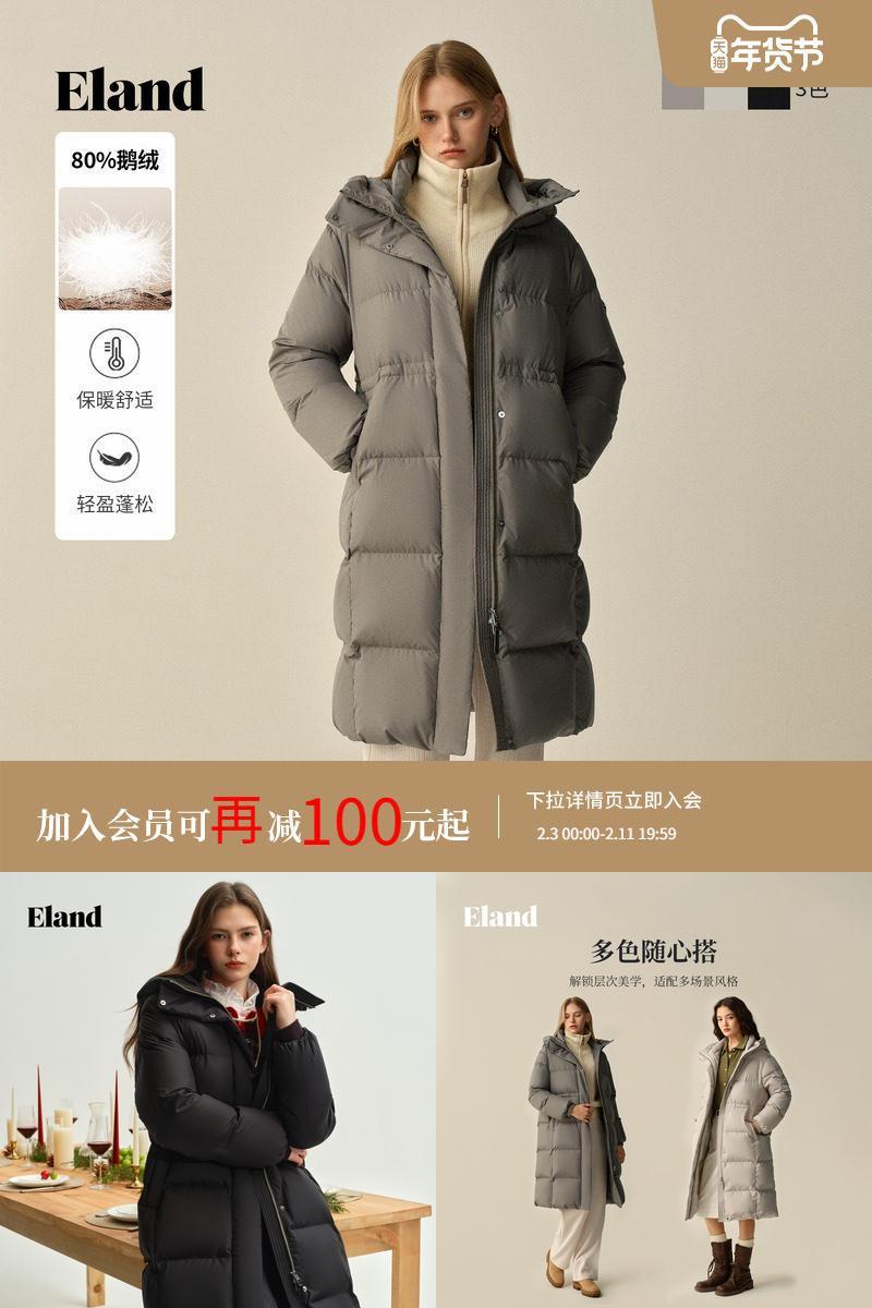 ELAND羽绒服连帽鹅绒中长款