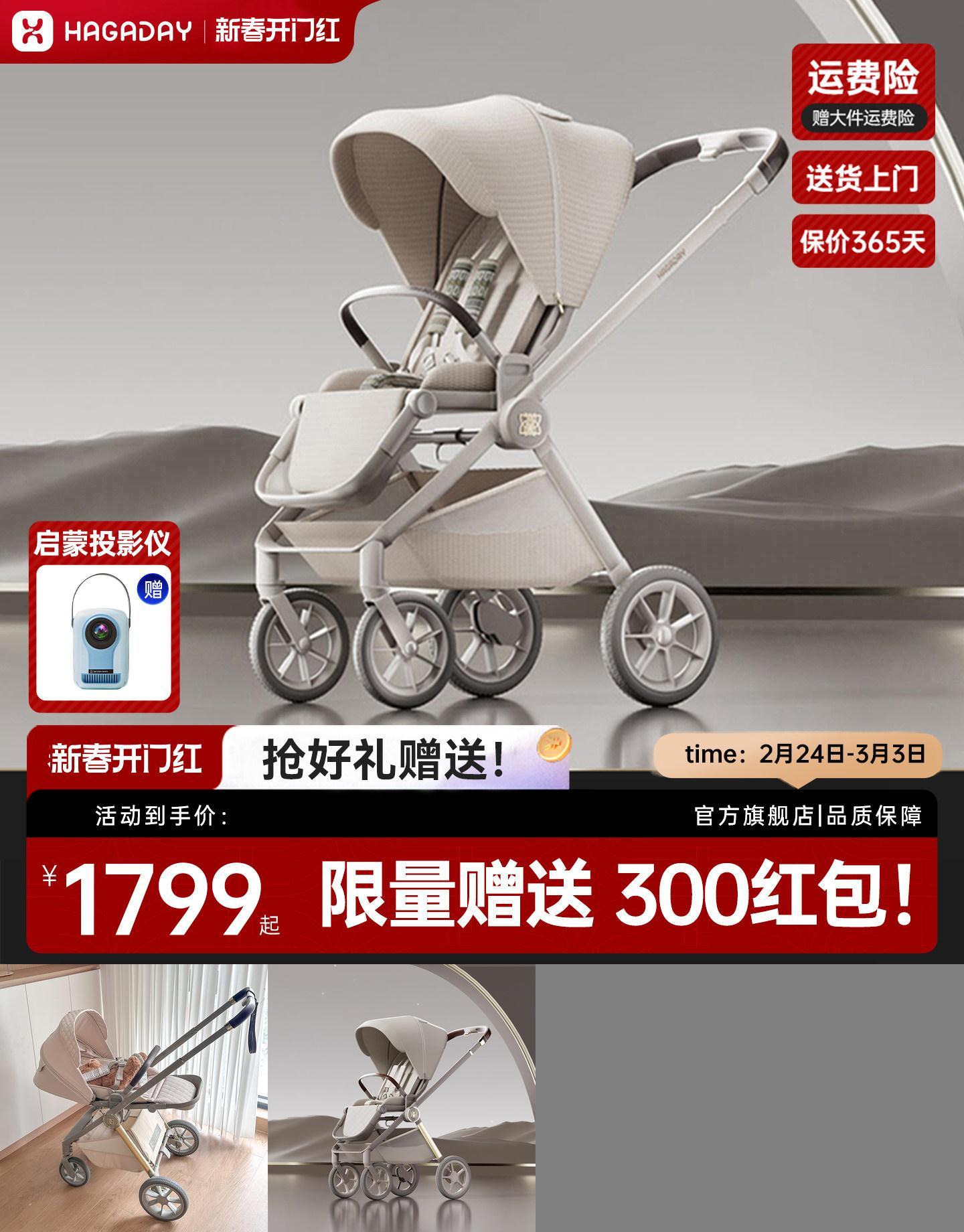 hagaday哈卡达妙灵婴儿车可坐躺