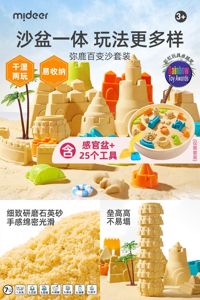 弥鹿太空玩具沙升级遇水不溶沙