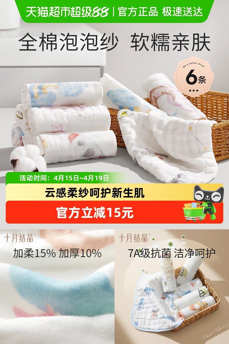 十月结晶婴儿小方巾云感柔纱