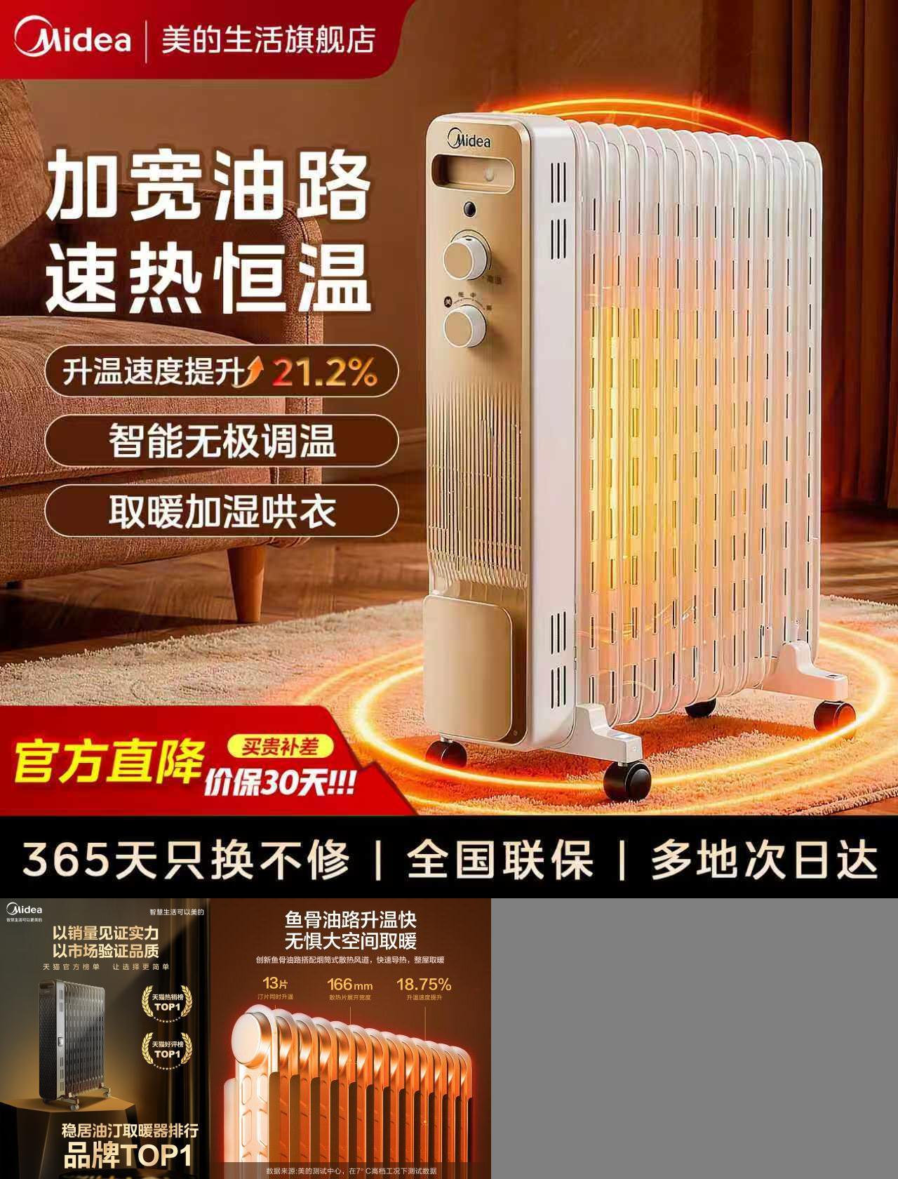 美的电热油汀取暖器家用节能恒温